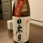 日本料理 晴山 - 