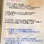 サンタムール - 