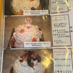 サンタムール - 今年はコレじゃ！