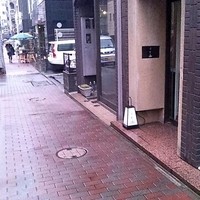 うち山 - 小さな看板を見逃さないで