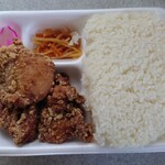 元祖からあげ本舗 だるま - 「醤油からあげ弁当(からあげ3個)」を上から‥