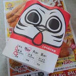 元祖からあげ本舗 だるま - 「醤油からあげ弁当(からあげ3個)」518円