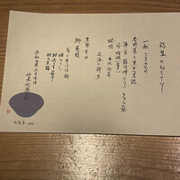 妙見石原荘 食菜石蔵 - 