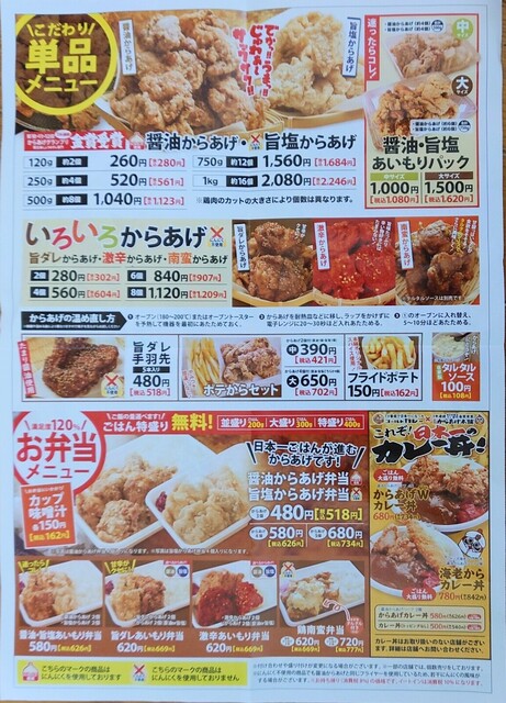 弟君が気になったのは「激辛からあげ」』by yotya : 元祖 弟君が気になったのは「激辛からあげ」』by yotya : 元祖