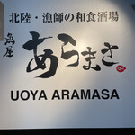 Uoya Aramasa - 