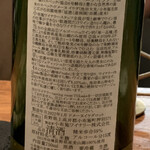 横浜野菜と日本酒 七草 - 