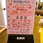 みすたーらいおん - 