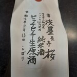 Kagoya - 製造日の12日後に購入