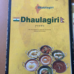 Dauragiri - 