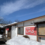 蕎麦家いごころ - 