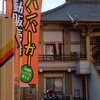 本覚寺
