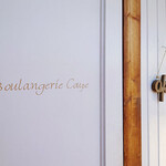 Boulangerie Coupe - 