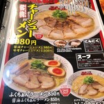 大阪　ふくちぁんラーメン - 