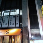 あかさか - まさに学生街の学生逹の胃袋を支え続けたお店という感じのお店です