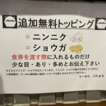 らーめん ぶたまろ - 