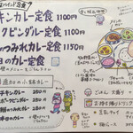 月と亀 - レギュラーメニュー