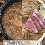 これだ‼製麺 - 