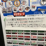 煮干らーめん 川むら - 