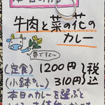 月と亀 - 日替わりメニュー