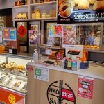 香港飲茶専門店 西遊記 横浜中華街 - 