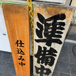 煮干らーめん 川むら - 