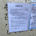 煮干らーめん 川むら - 