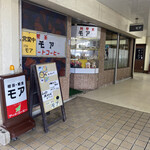 モア - 