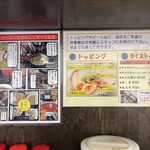Nagao Chuuka Soba - 食べ方講座