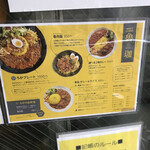 SPICY CURRY 魯珈 - 