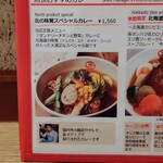 CURRY SHOP エス - 