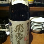 なべ鉄 -  福島 飛露喜 純米吟醸 山田錦です。日本酒の品揃えが豊富で楽しい。