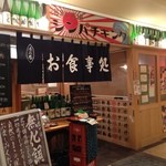 Genki Izakaya Kouta - 