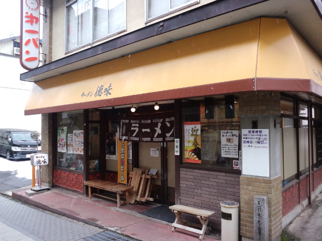 ラーメン徳味 name=