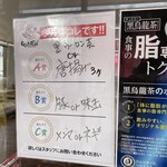 ラーメン もっけだの - 2022.3スクラッチ特典