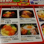 韓豚屋 - 特別価格の石焼ビビンバ