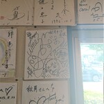 秋月そば - なんと評論家・樋口恵子先生と楳図かずお先生の色紙にお目にかかりました！