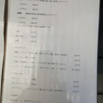 Homemade Ramen 青麦 - 