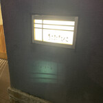 おおたに - 外観