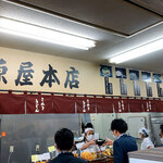 讃岐うどん 上原屋本店 - 