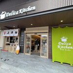 Delica Kitchen - 外観