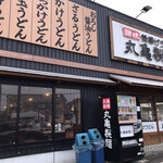 Marugame Seimen - 