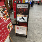 Dining bar couzen - ここね！