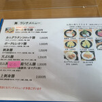 Kaisen Sushi Mai - ランチメニュー