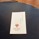 ベリボリ マツダ - 