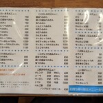 らーめん専門 やくみや - メニュー表(2022年3月4日)