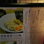 煮干し中華そば 麺屋 芝乃 - ラーメンの説明