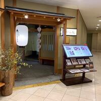 京懐石とゆば料理 松山閣 JR京都伊勢丹店 - 