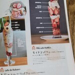 YRG cafe HoME - 『 C U 』タウン誌より     
                        右側がこちらのお店の掲載されたパフェ
                        この高さのあるグラスがお洒落さん