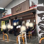 中央市場 ゑんどう - 