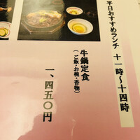 荒井屋 万國橋店 - 